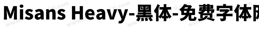 Misans Heavy-黑体字体转换